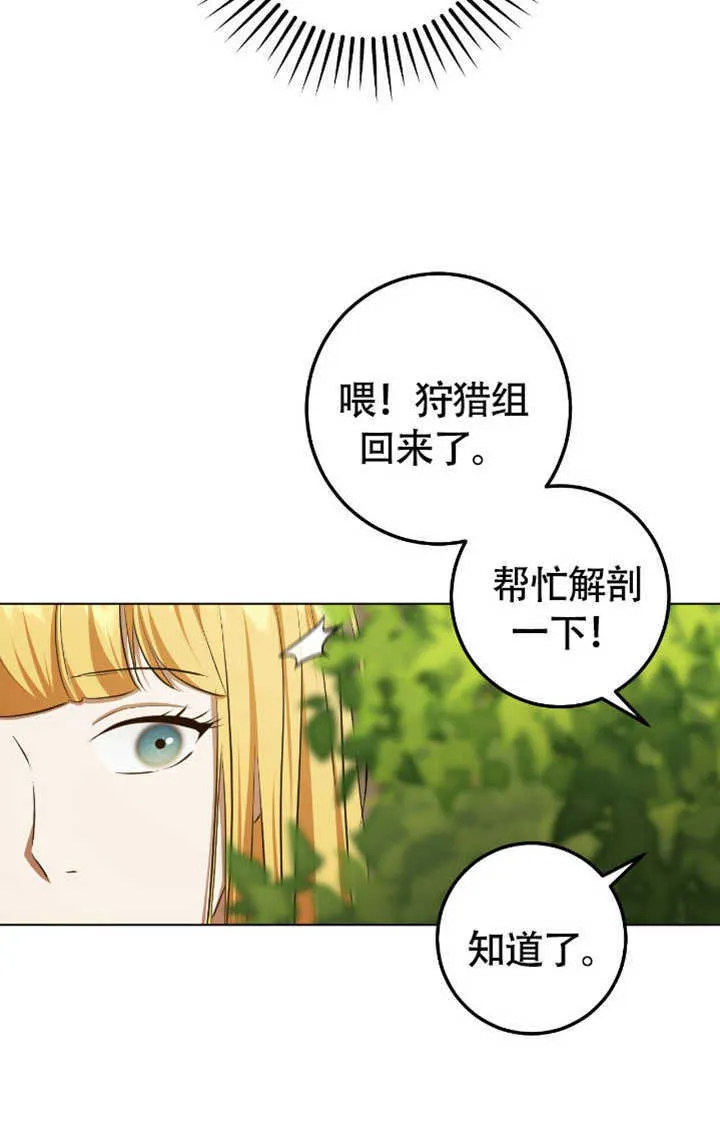 第72话 第61页