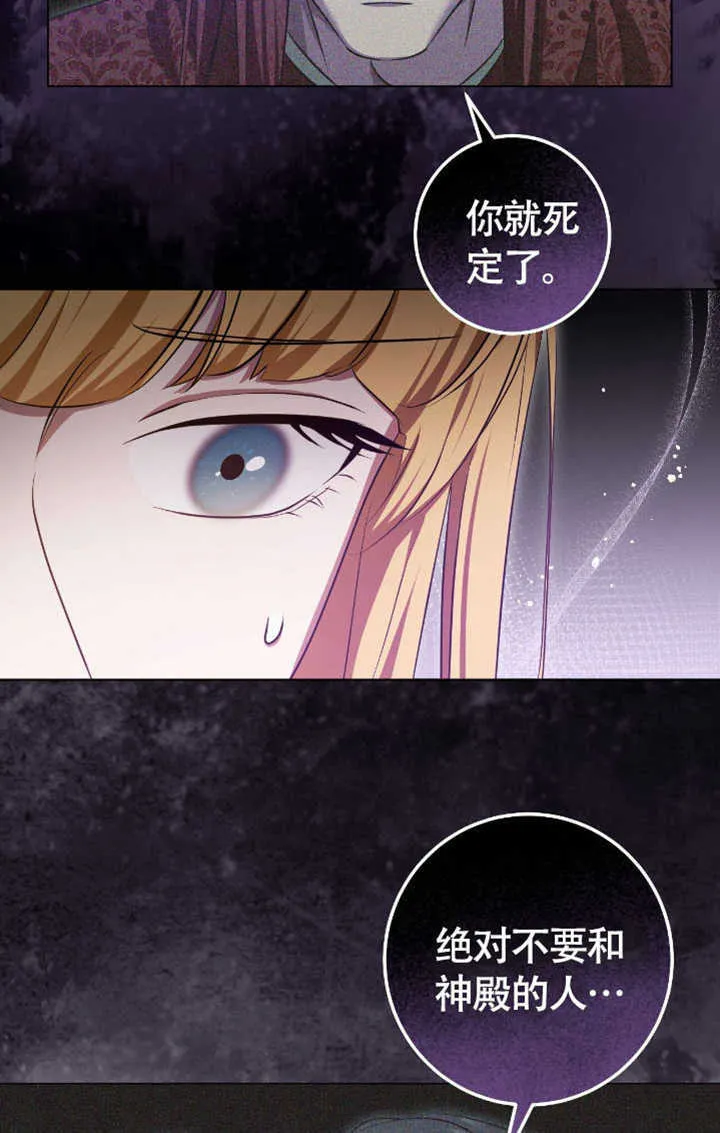 第72话 第65页