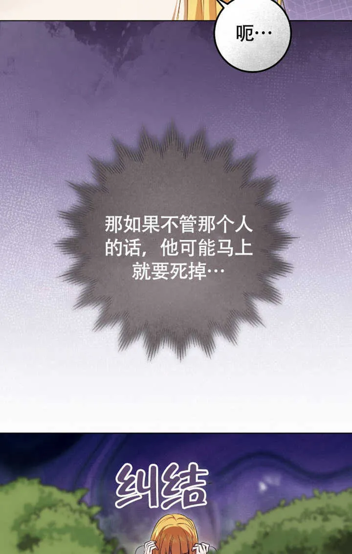第72话 第67页