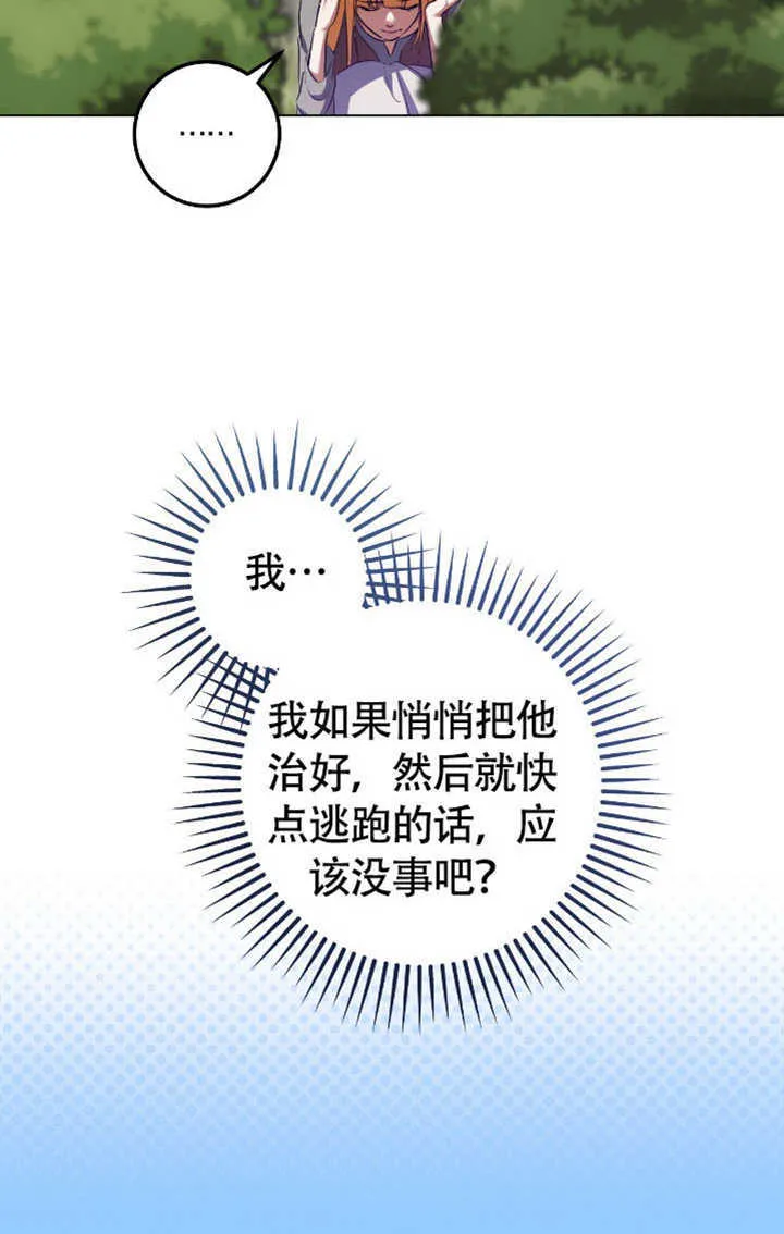 第72话 第68页