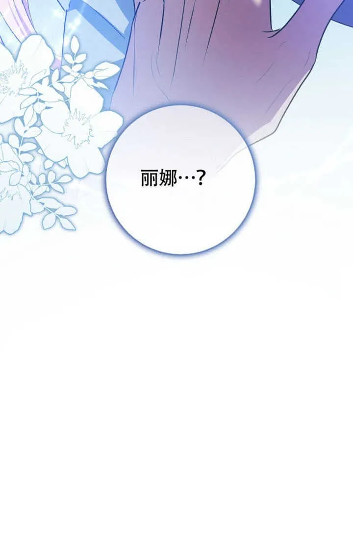 第72话 第76页