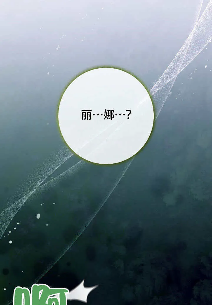 第73话 第2页