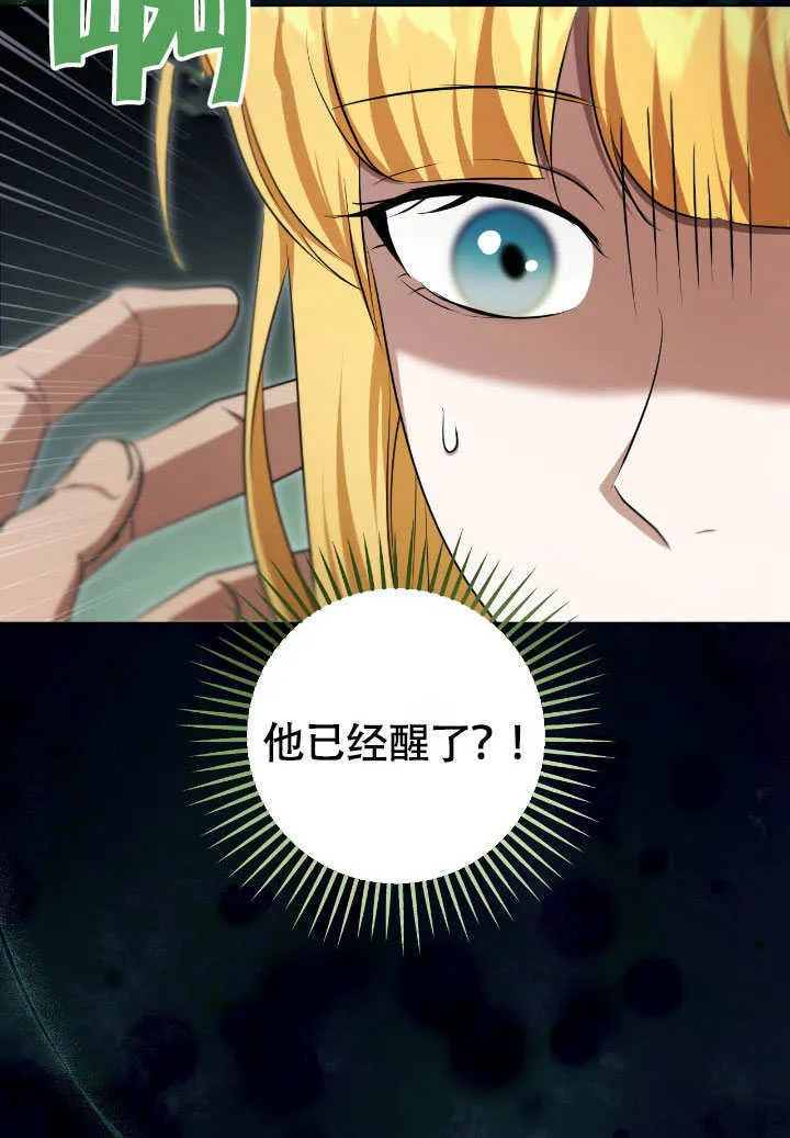 第73话 第3页