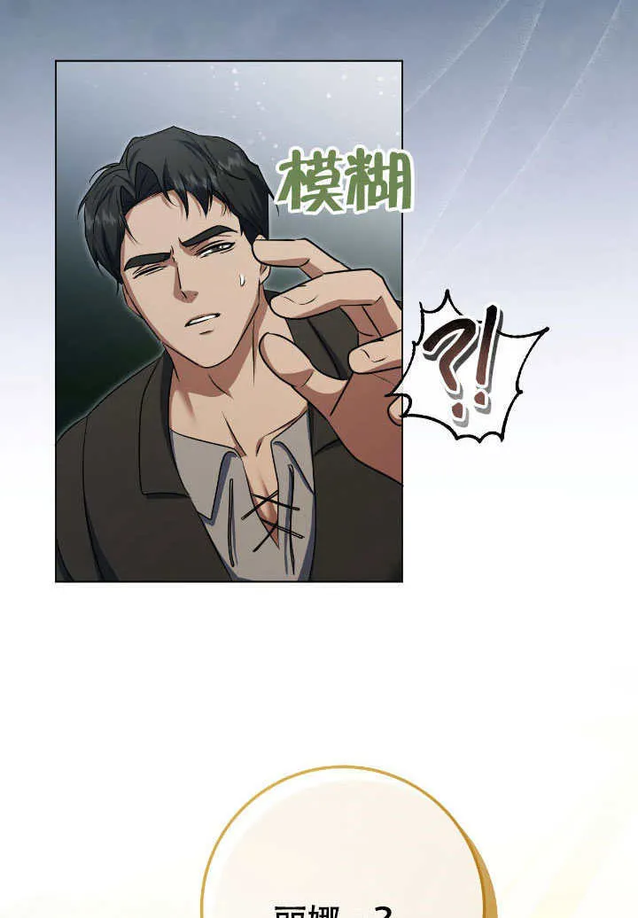 第73话 第5页