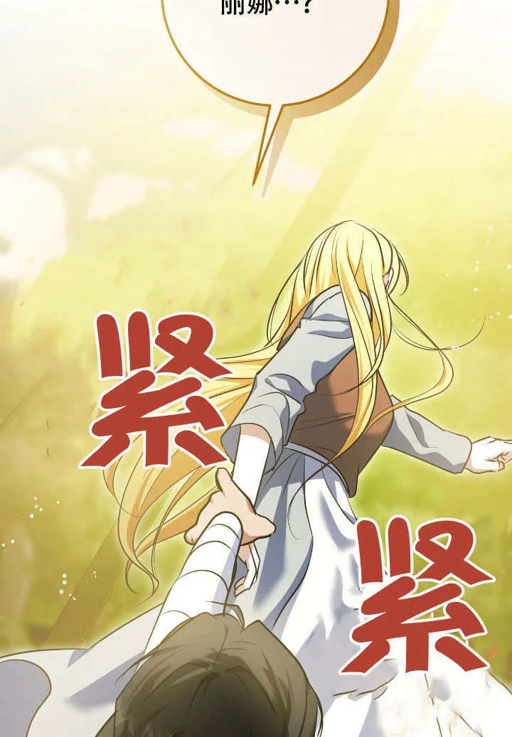 第73话 第6页