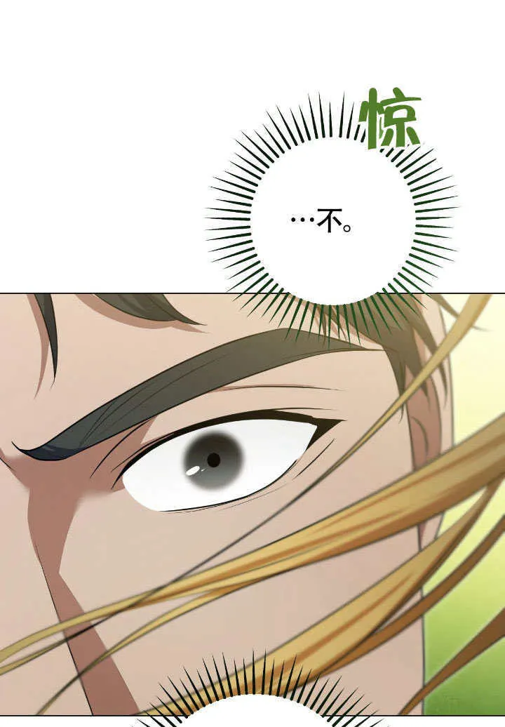 第73话 第8页