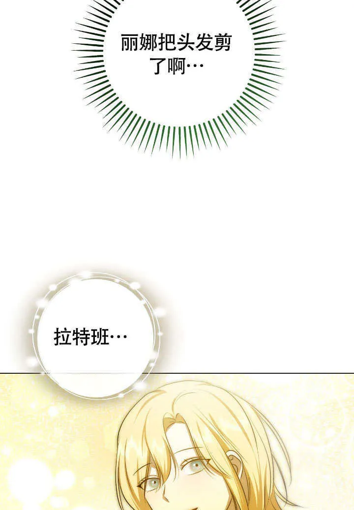 第73话 第9页