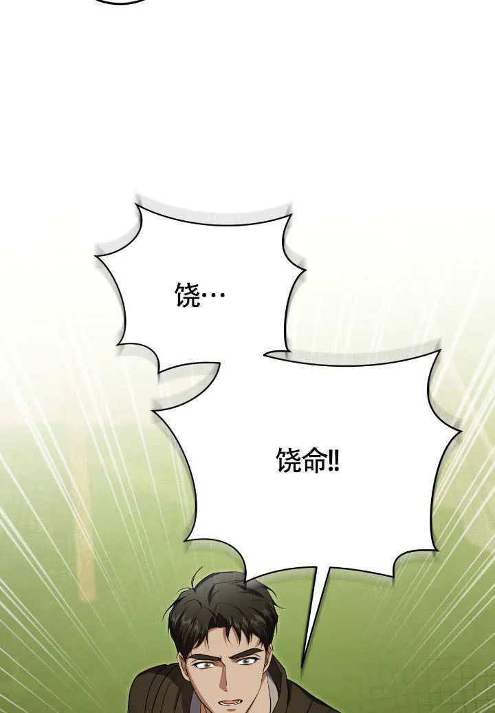 第73话 第11页
