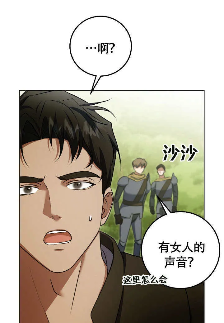 第73话 第13页