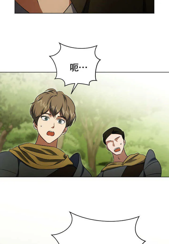 第73话 第14页