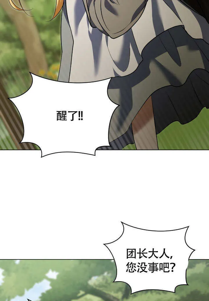 第73话 第16页