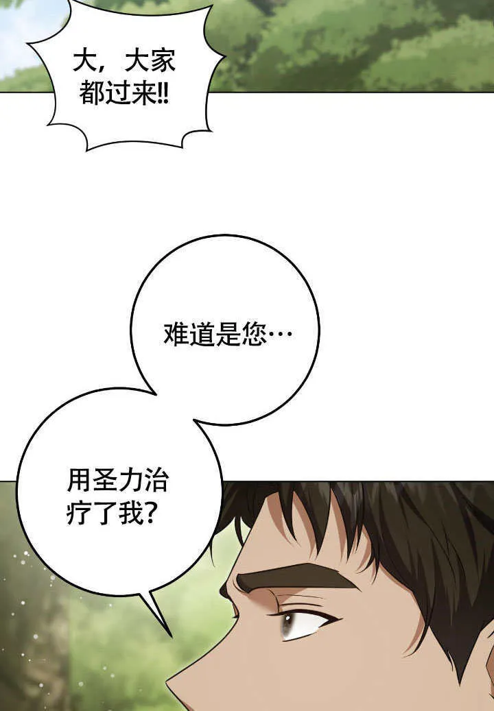第73话 第17页