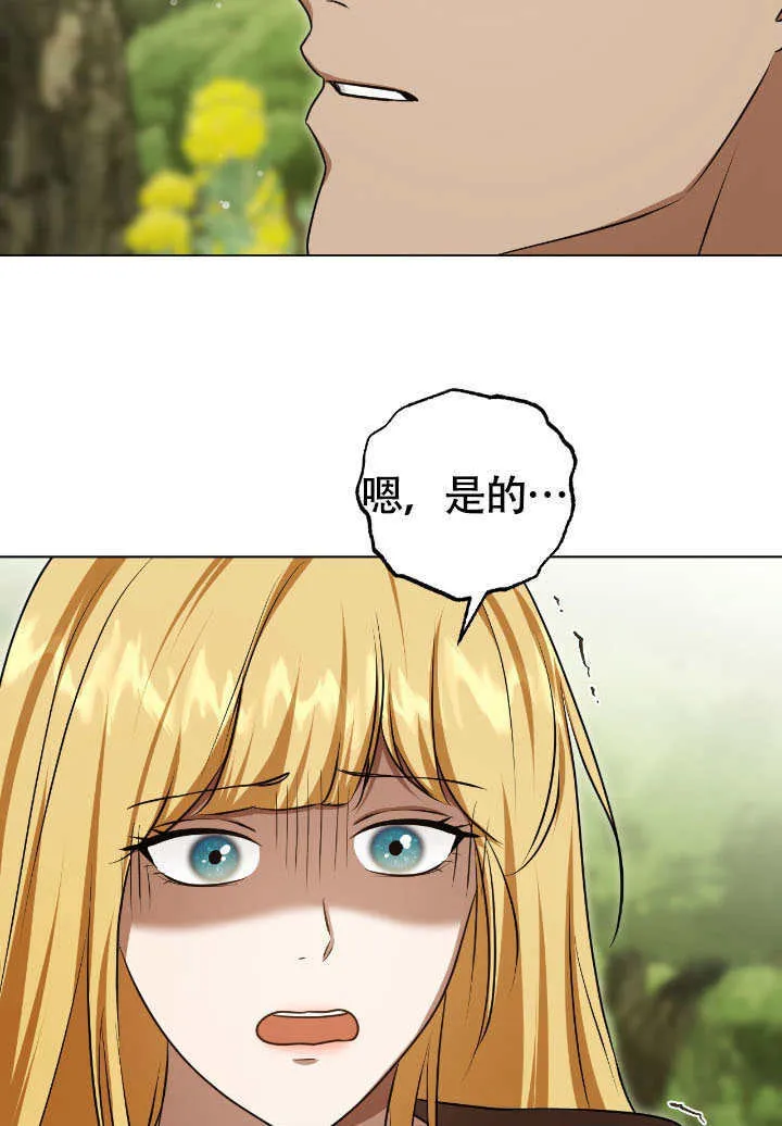 第73话 第18页