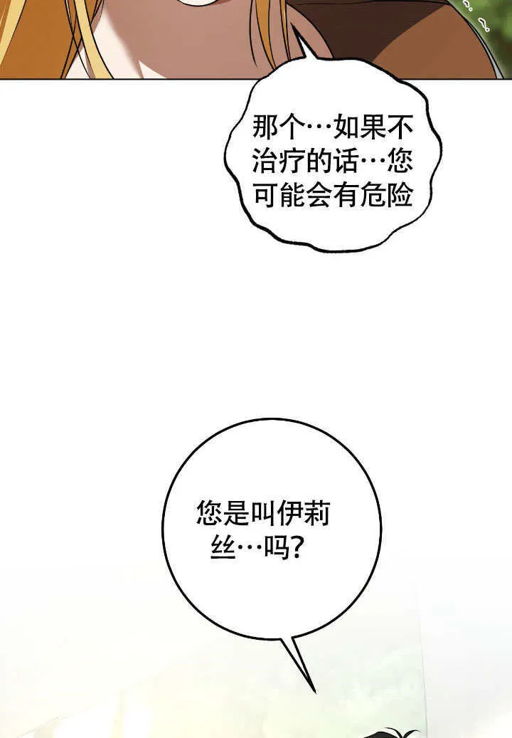 第73话 第19页
