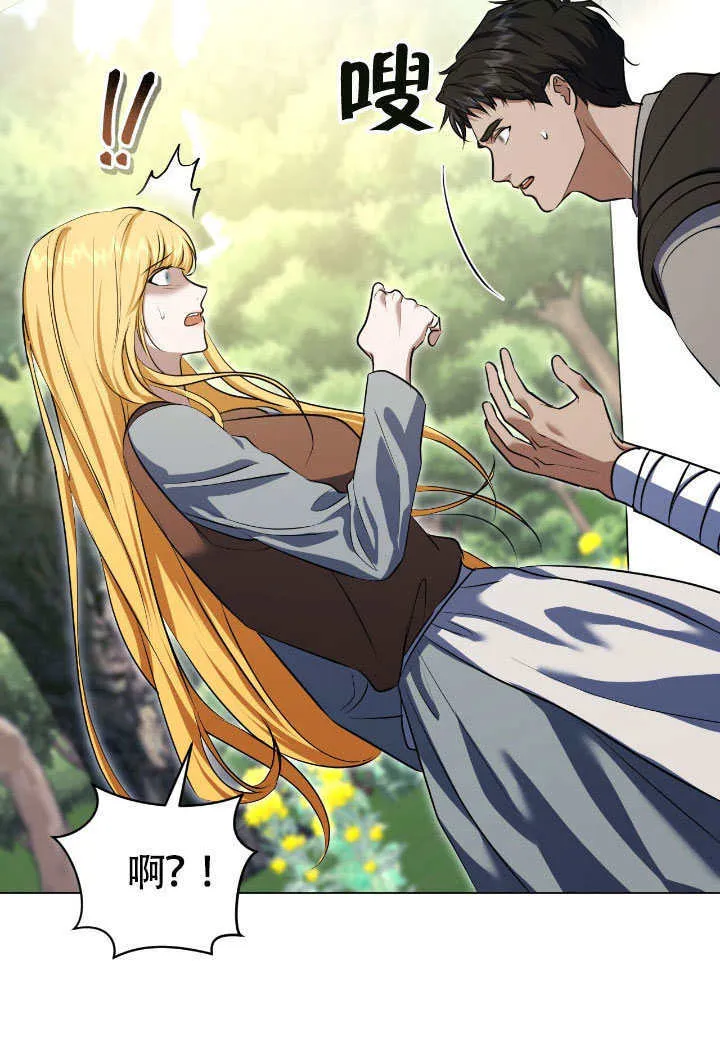 第73话 第20页