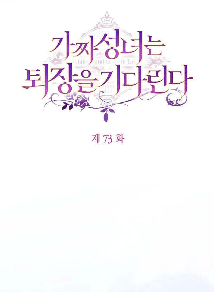 第73话 第23页