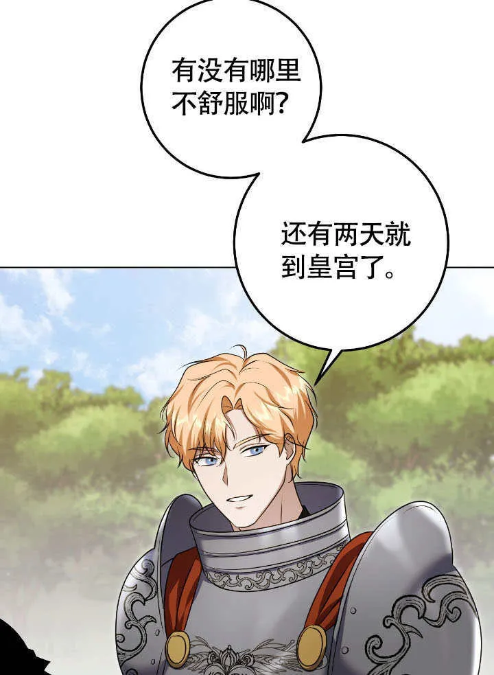 第73话 第28页