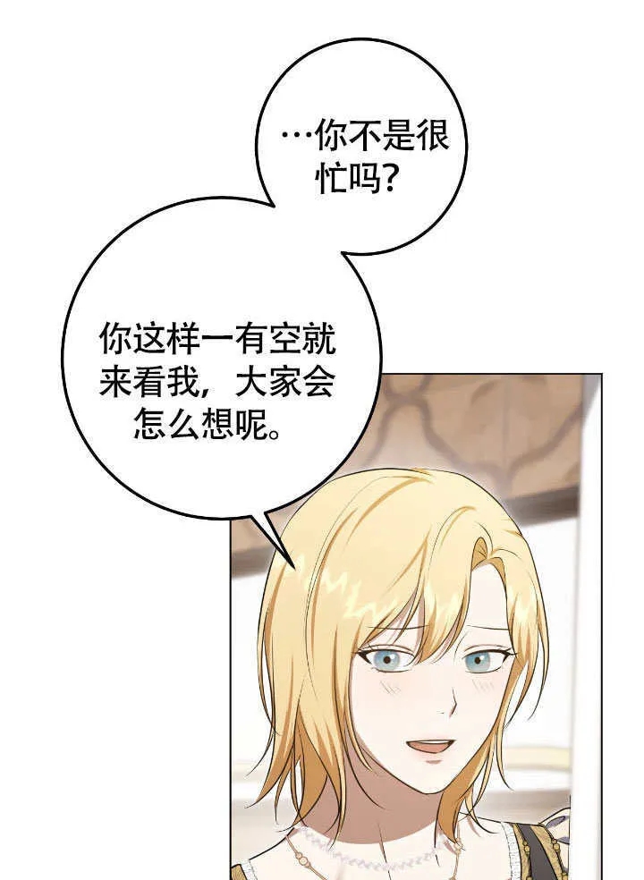 第73话 第30页
