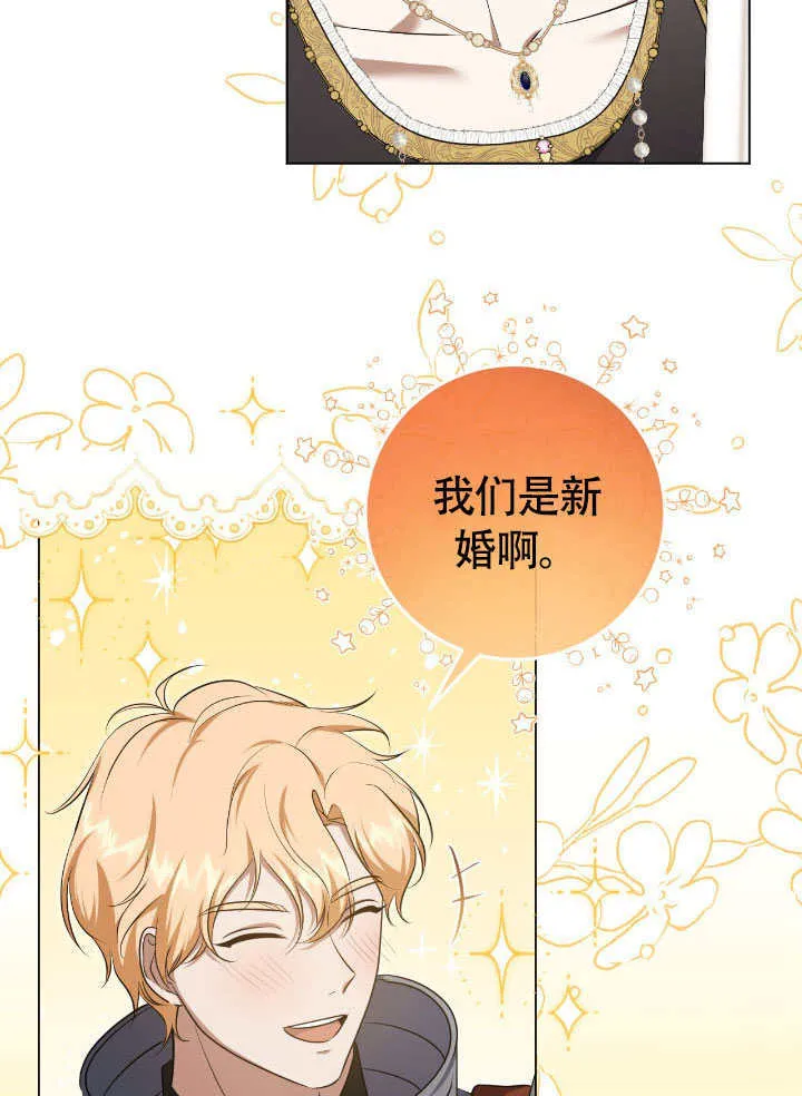 第73话 第31页