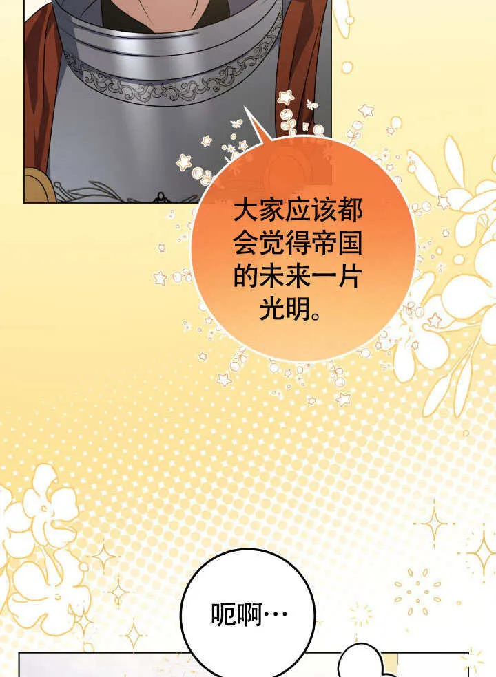 第73话 第32页