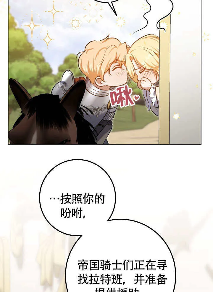 第73话 第33页