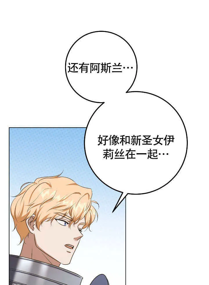 第73话 第36页