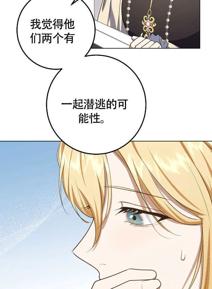 第73话 第38页