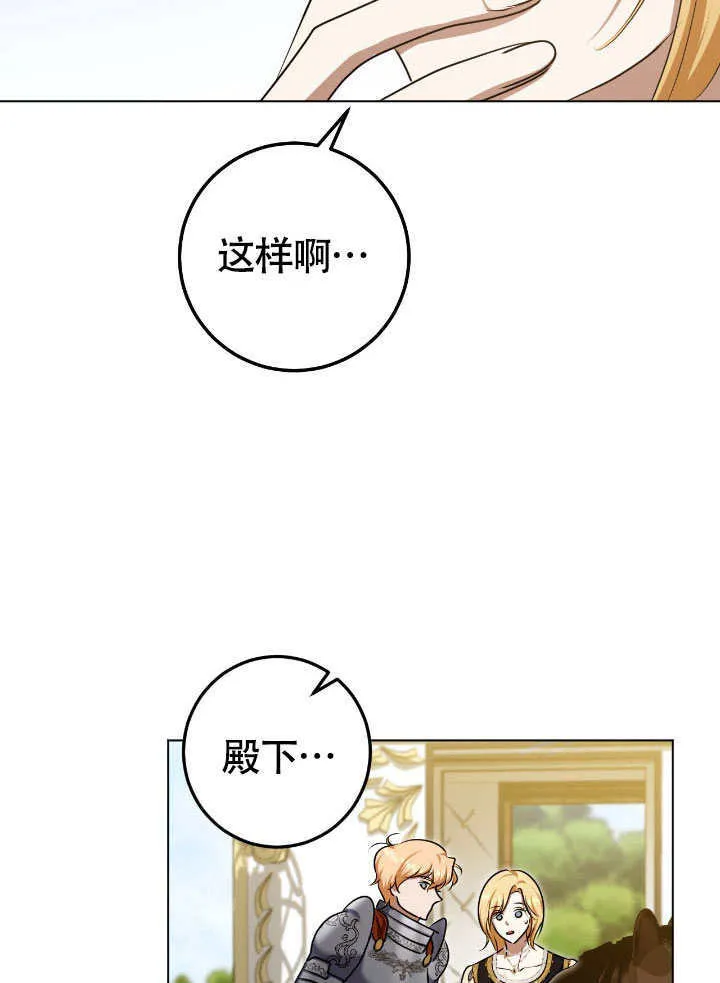 第73话 第39页