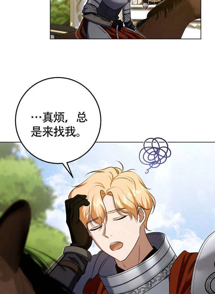 第73话 第40页