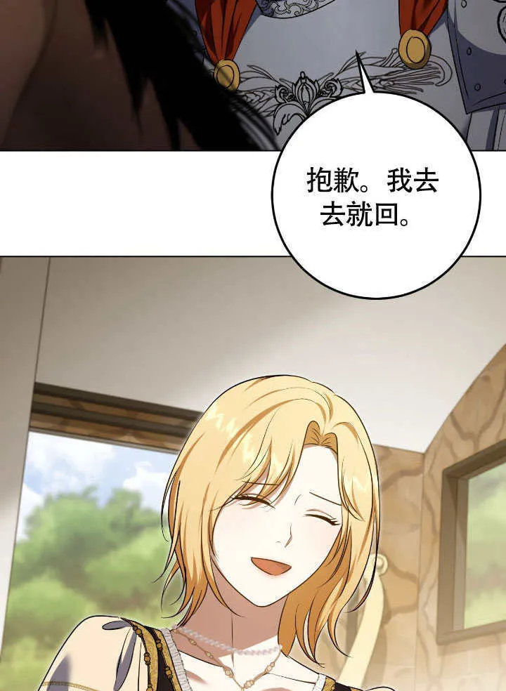 第73话 第41页