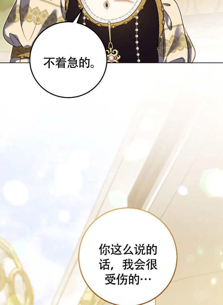 第73话 第42页