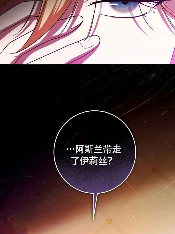 第73话 第50页