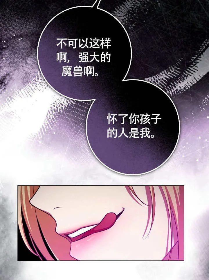 第73话 第54页