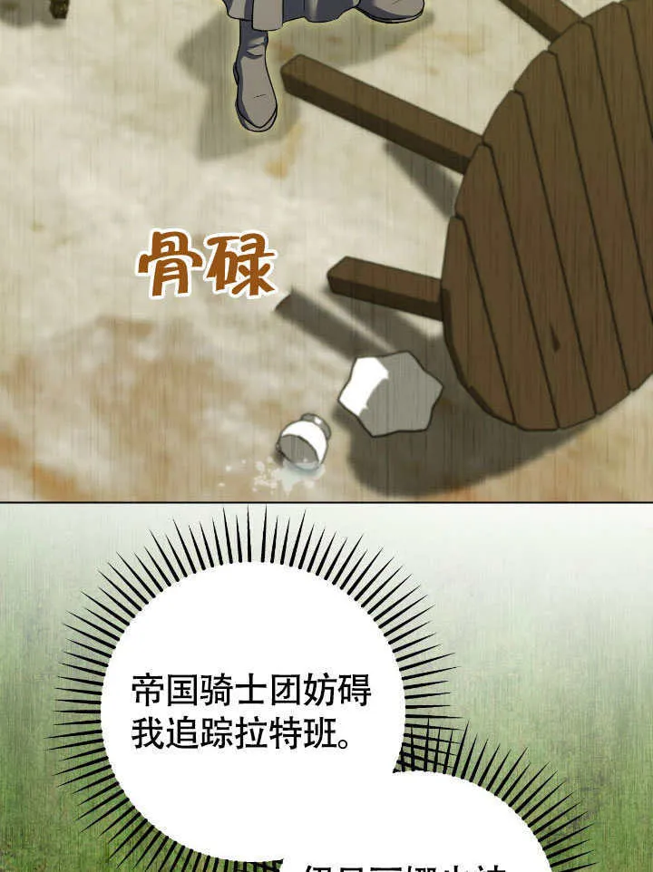 第73话 第59页