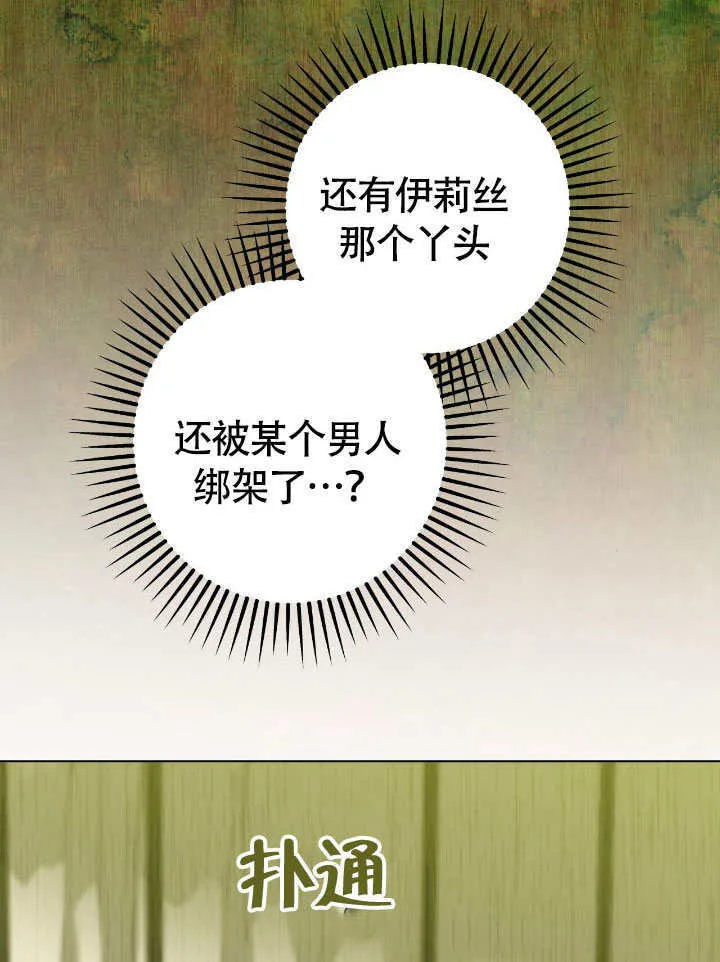 第73话 第61页