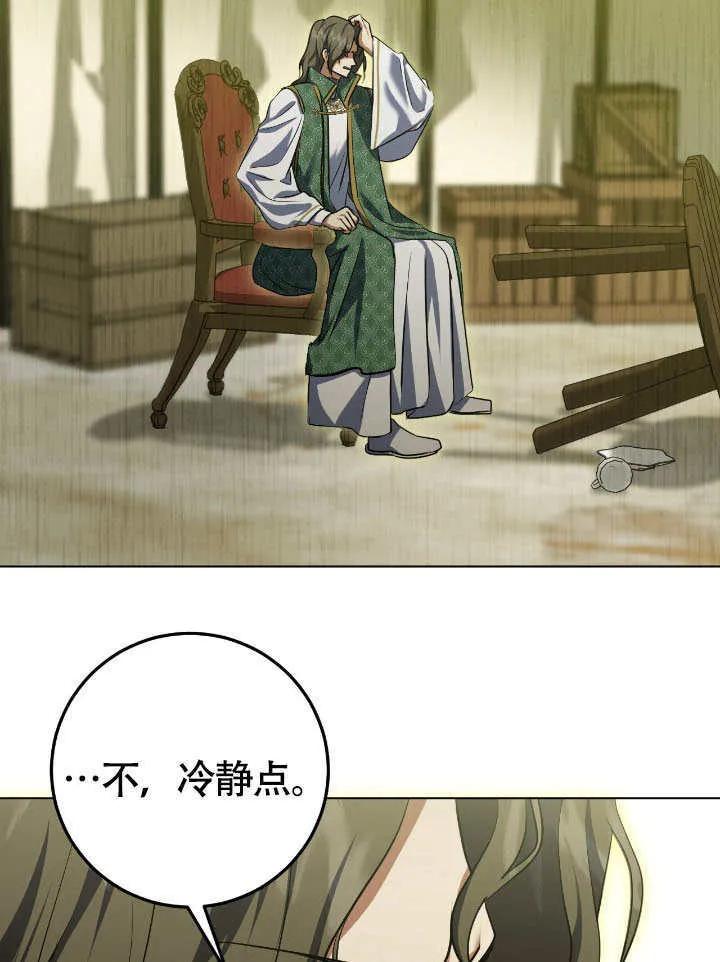 第73话 第62页