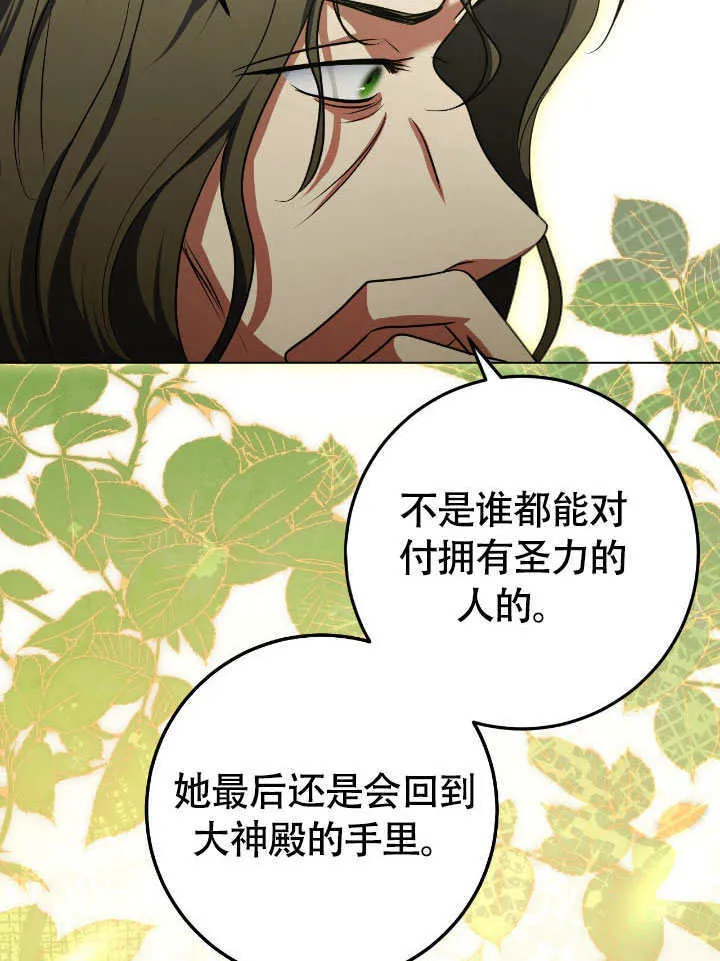 第73话 第63页