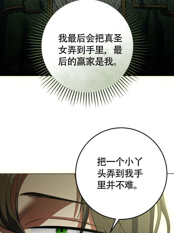 第73话 第66页