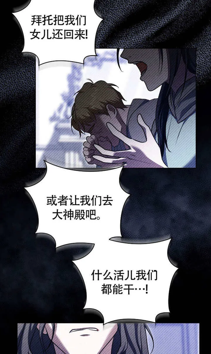 第73话 第68页
