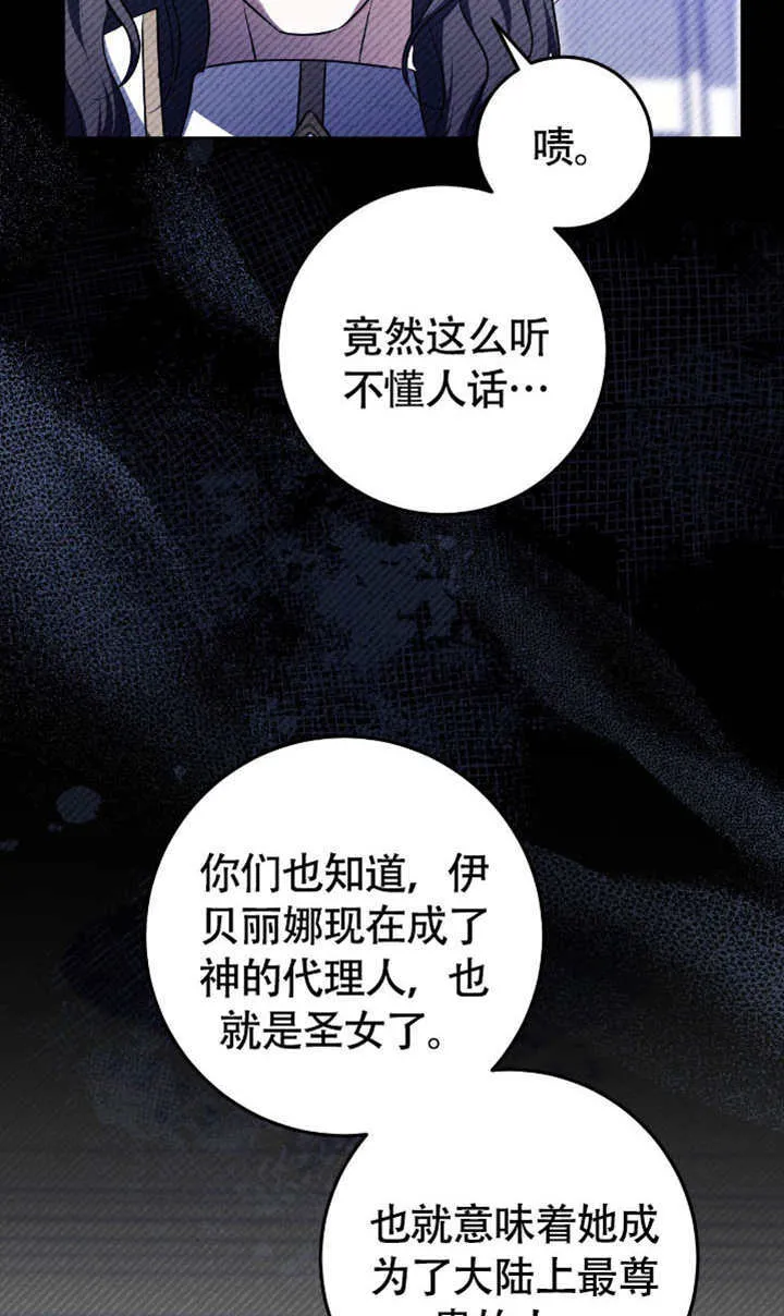 第73话 第69页