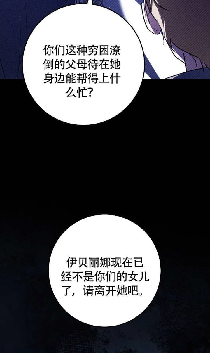 第73话 第71页