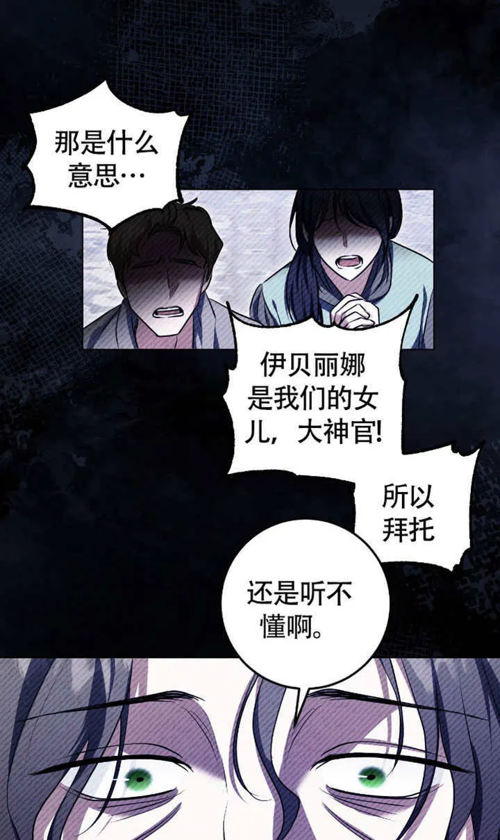 第73话 第72页
