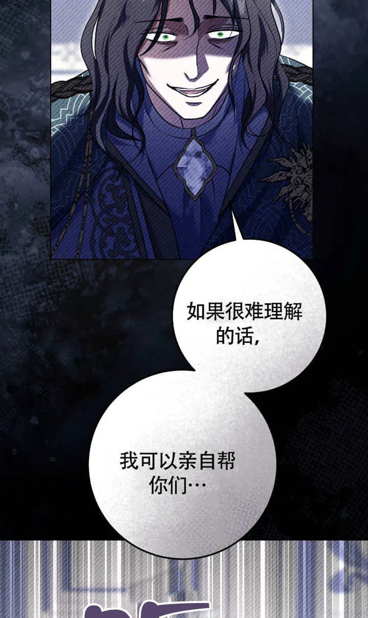 第73话 第75页