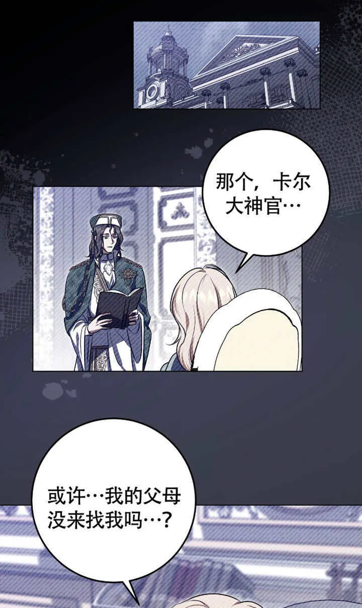 第73话 第77页