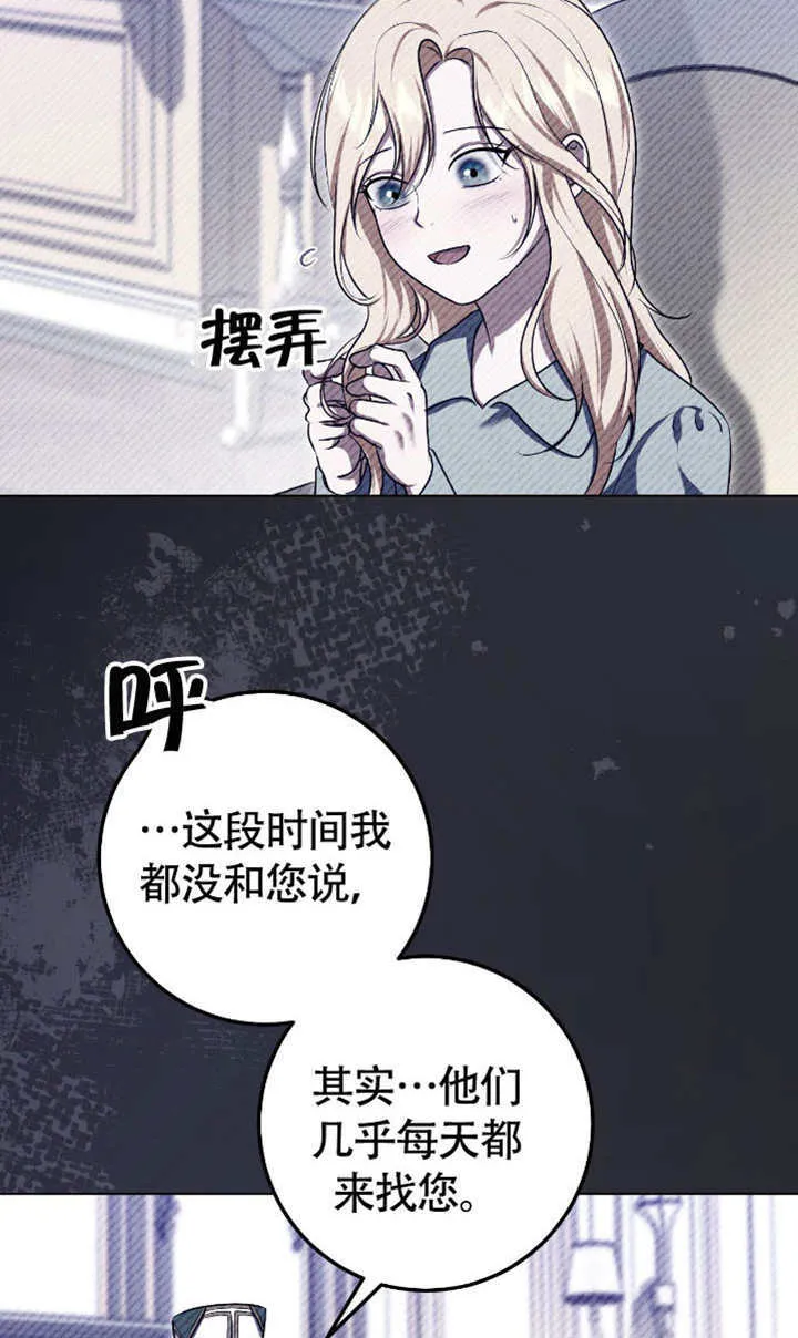 第73话 第78页