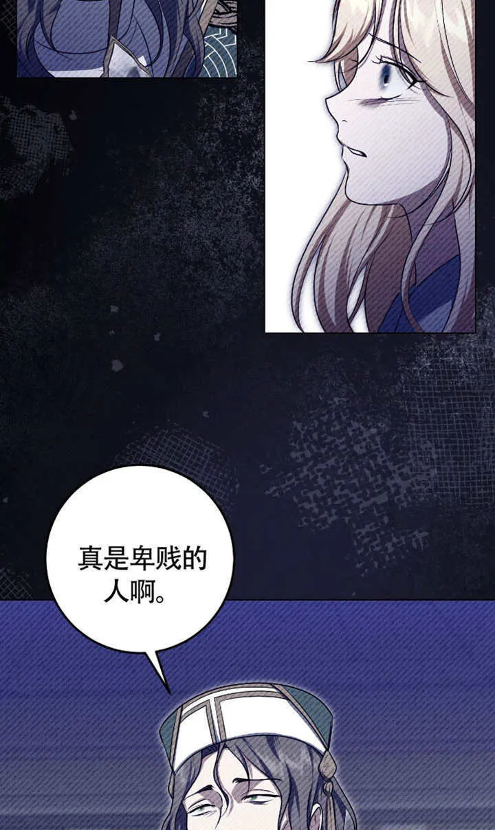 第73话 第80页
