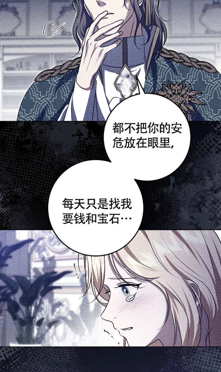 第73话 第81页