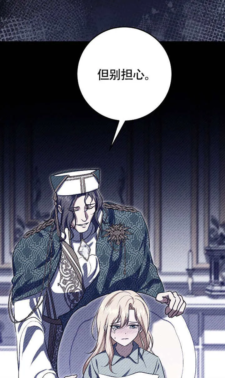 第73话 第82页