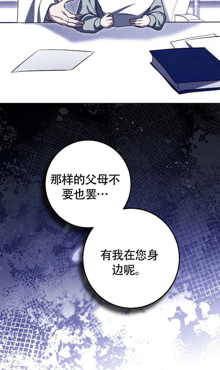 第73话 第83页