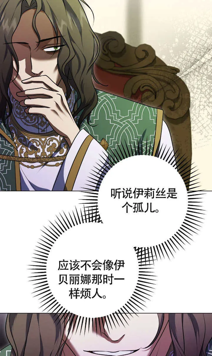 第73话 第85页